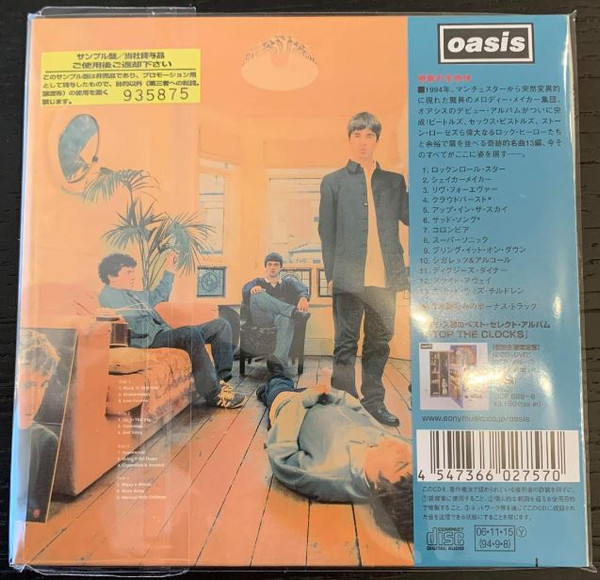 Definitely Maybe