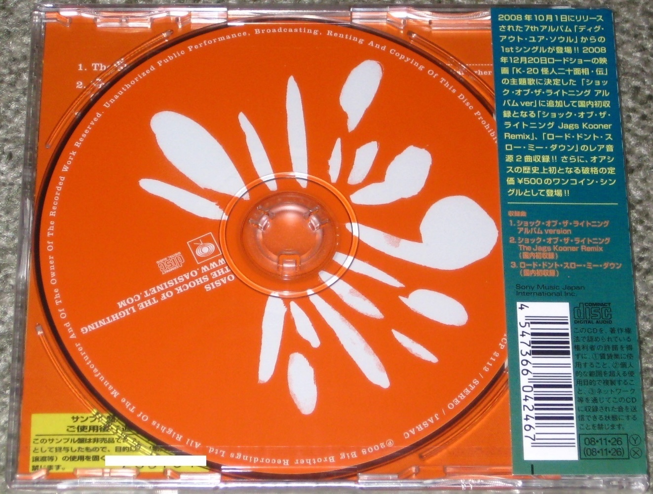 The Shock Of The Lightning