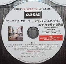 (What's the Story) Morning Glory?